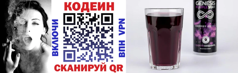 Кодеиновый сироп Lean Purple Drank Карпинск