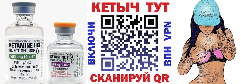 Кетамин ketamine  Карпинск 